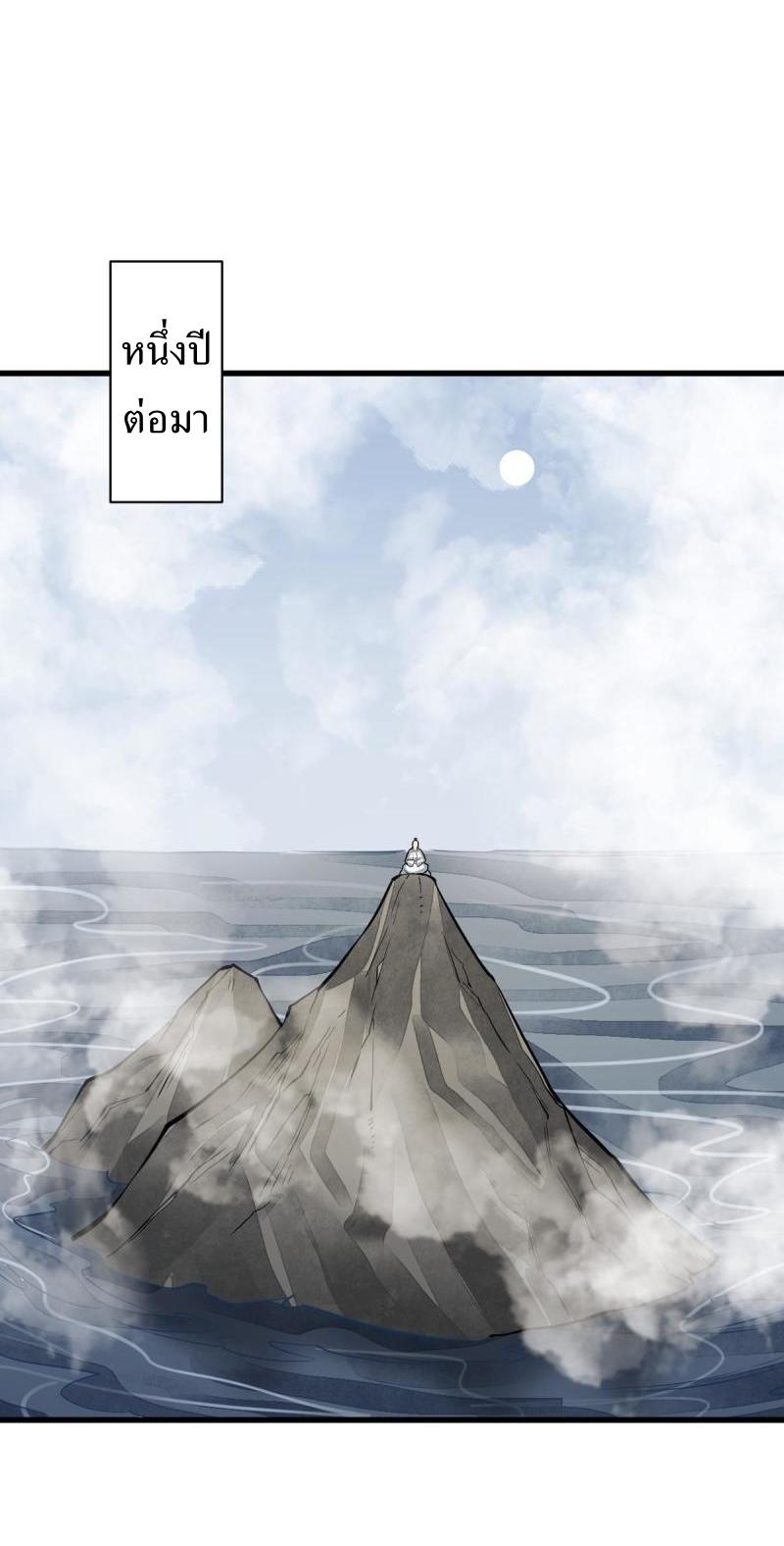 Lan Ke Qi Yuan ตอนที่ 179 หน้า 38