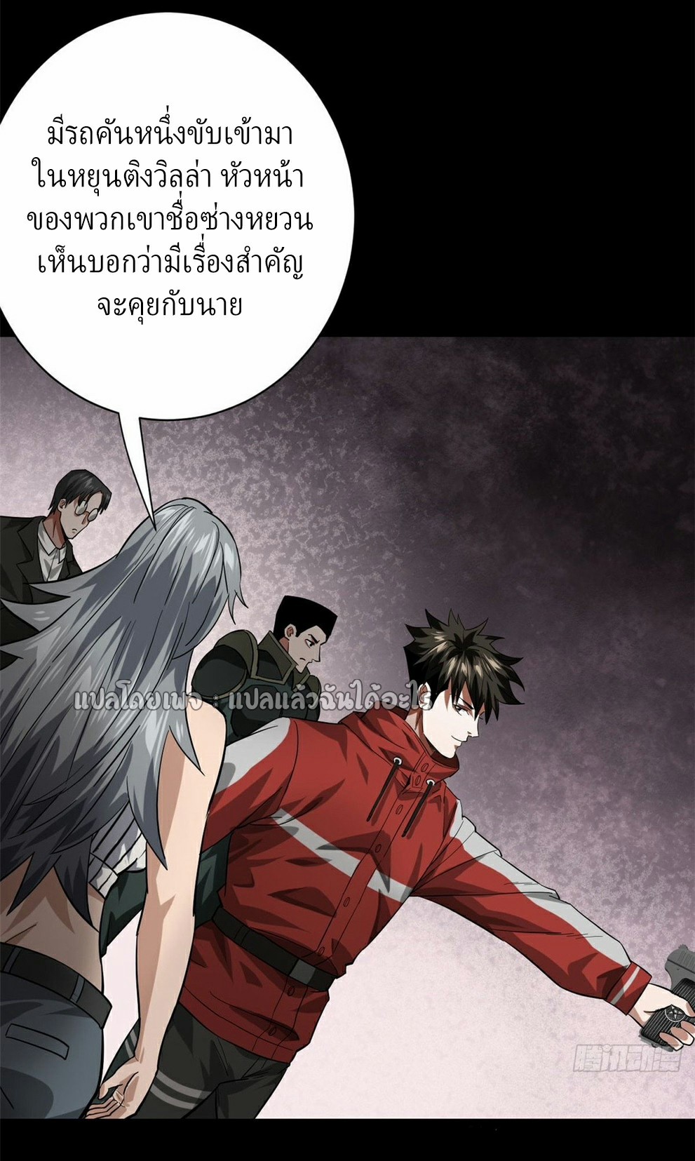 รูเล็ตเวิลด์ สุ่มไอเทมเอาชีวิตรอด ตอนที่ 153 หน้า 42