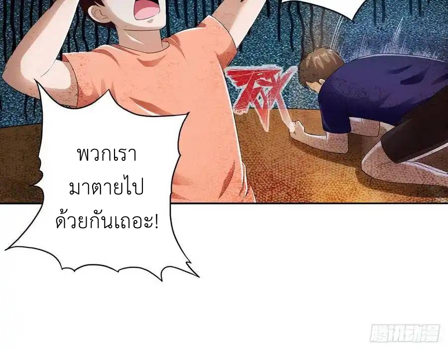 The Strongest Death System ตอนที่ 15 หน้า 39