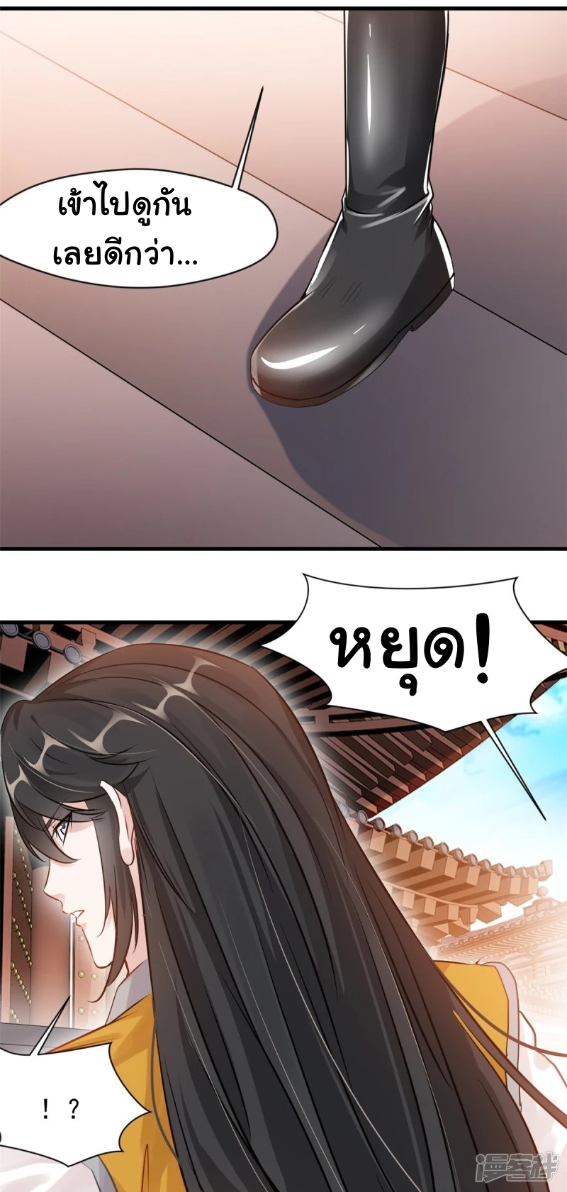 ปรมาจารย์ที่แข็งแกร่งที่สุด ตอนที่ 8 หน้า 16