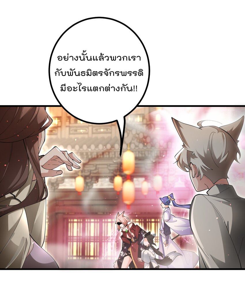ตัวแปรจุติ ตอนที่ 83 หน้า 5
