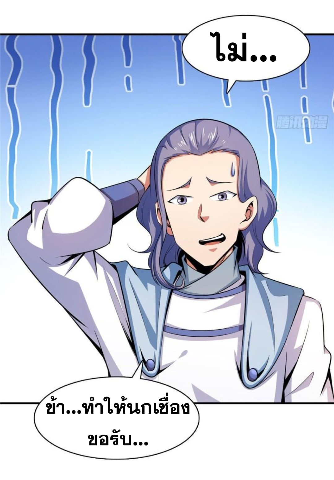 Library Of Heaven's Path ตอนที่ 141 หน้า 26