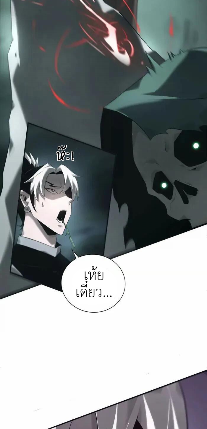 ยอดคน ณ โลกออนไลน์ ตอนที่ 12 หน้า 15