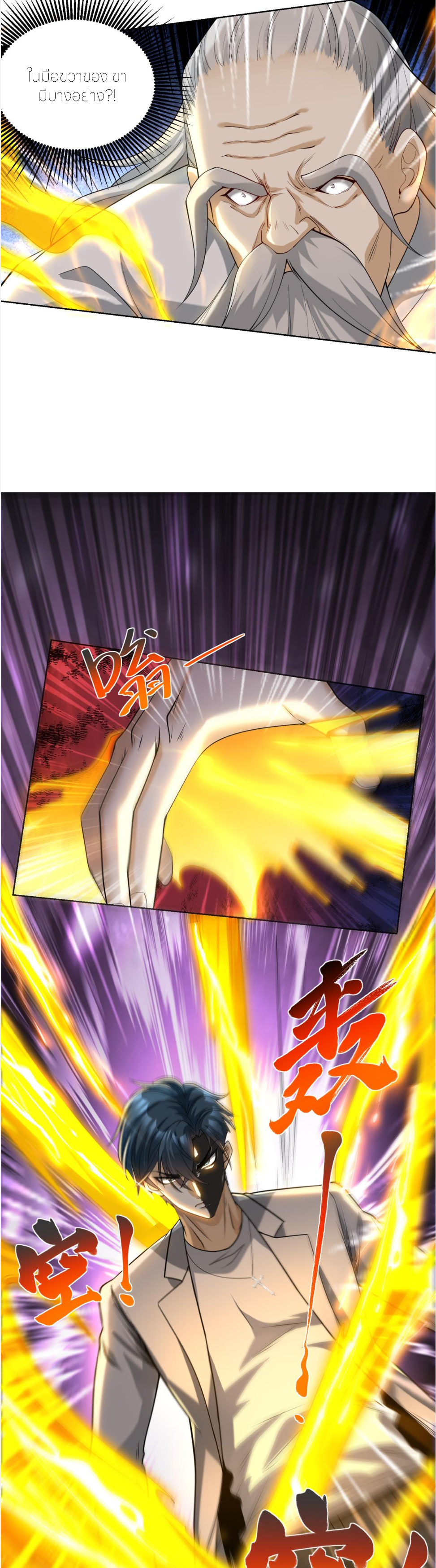 เส้นทางเซียน: ทวงคืนความทรงจำ 🎞️ ตอนที่ 21 หน้า 7