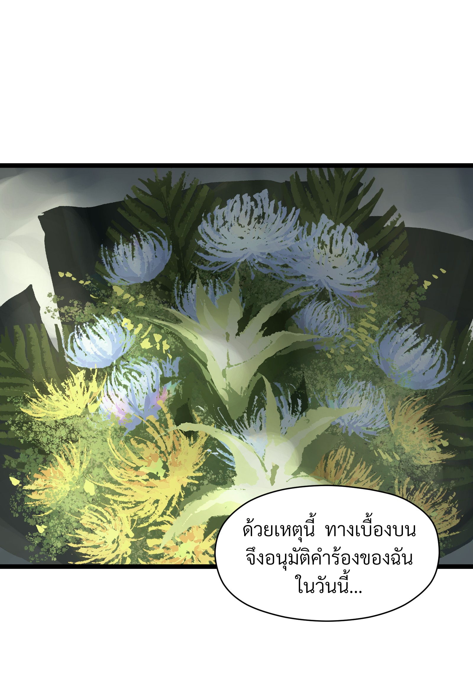 บริษัทจัดส่งในวันสิ้นโลก ตอนที่ 22 หน้า 36