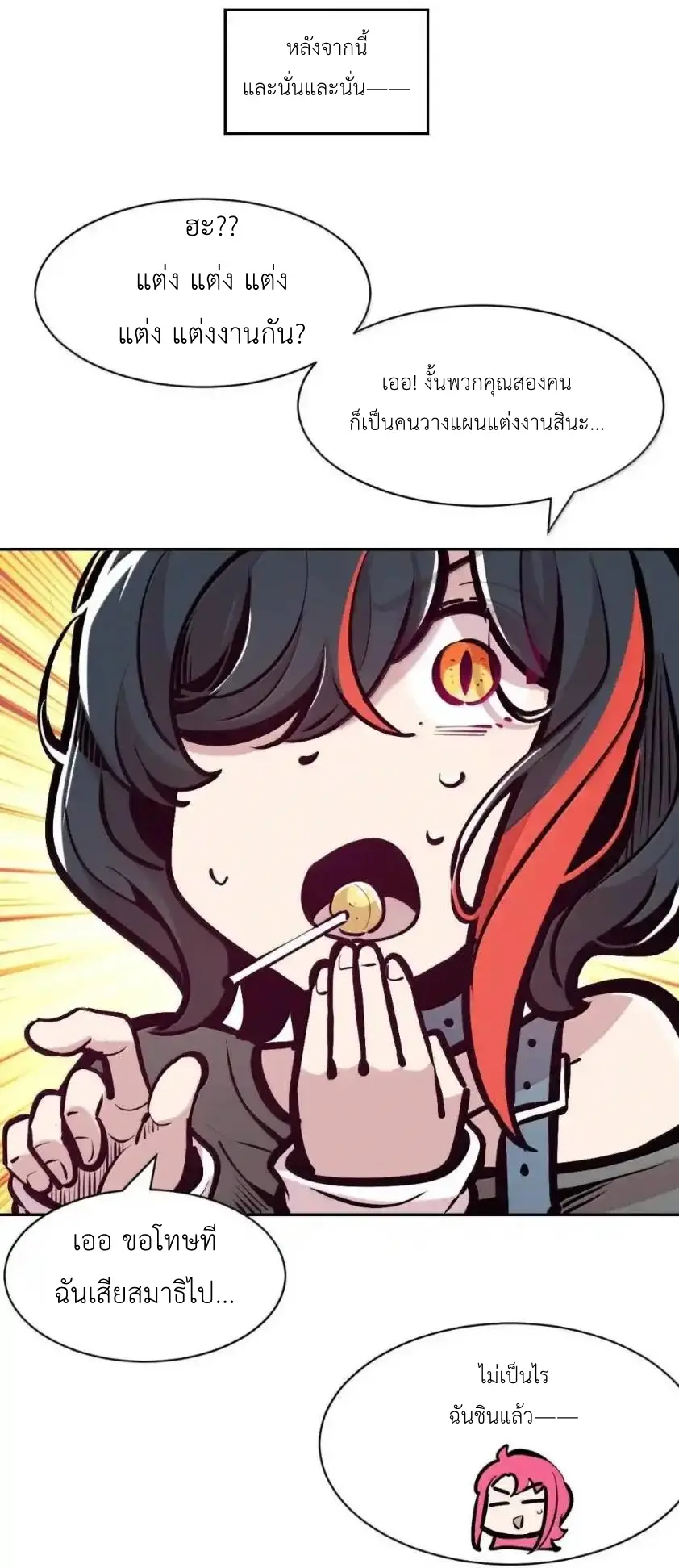 Demon x Angel can't get along! ตอนที่ 164 หน้า 91
