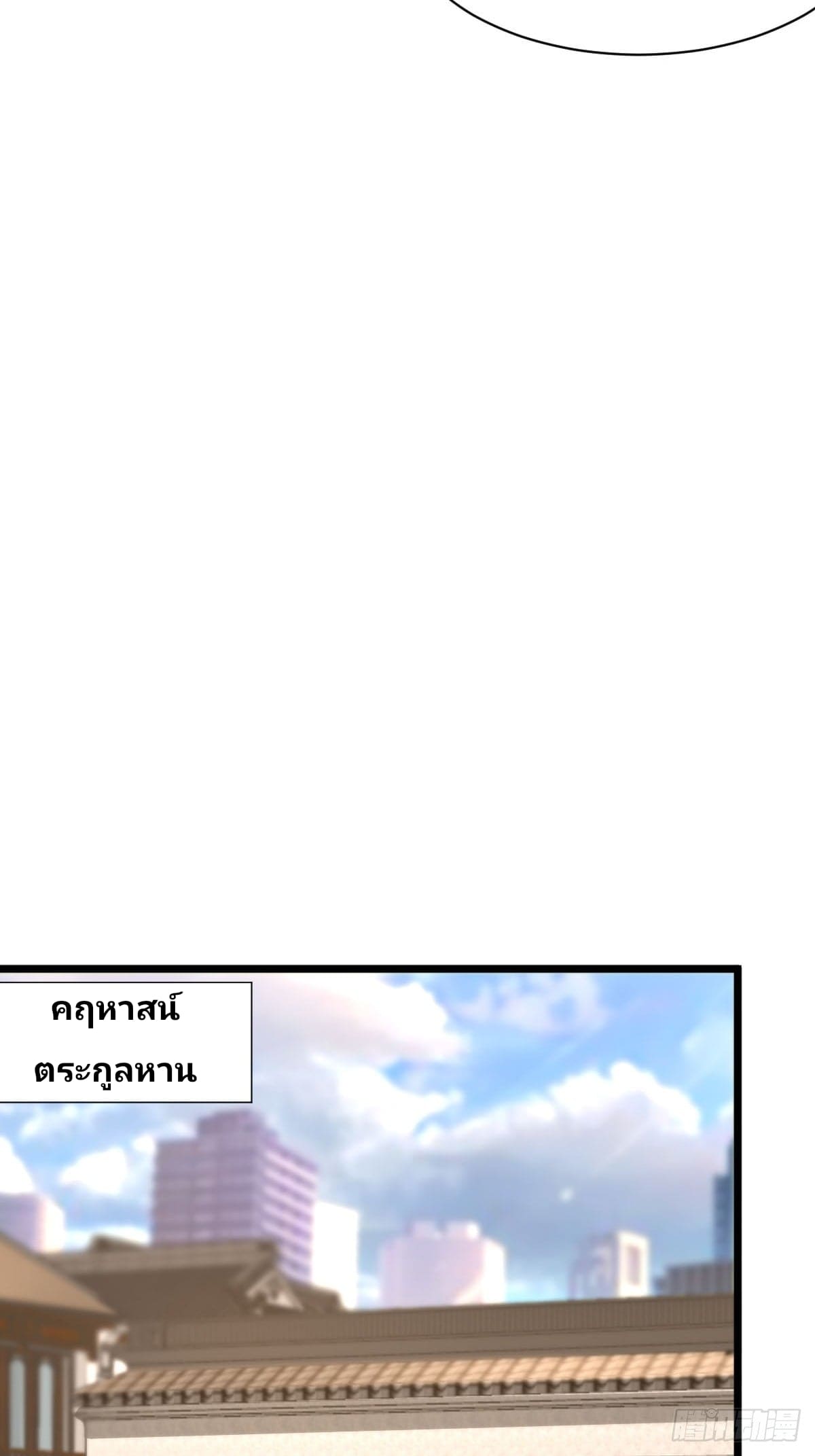 Declining Elite School Recruitment: Showdown—I'm Actually an Immortal Venerable—การกลับมาเกิดใหม่ของเซียนอมตะแห่งแดนสวรรค์! ตอนที่ 3 หน้า 44