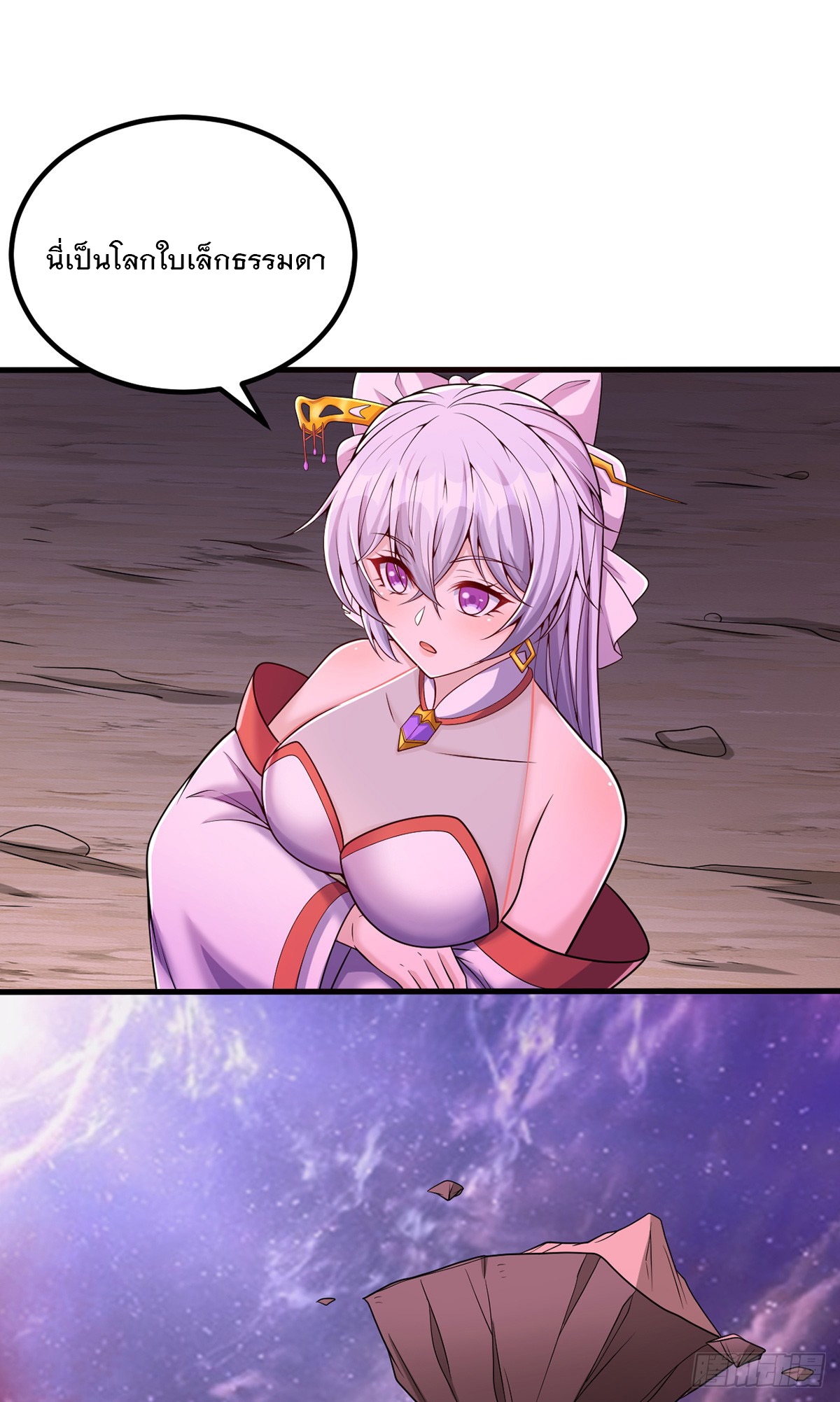 ด้วยเขตแดนกระบี่ ข้าสามารถเป็นเซียนกระบี่ได้ ตอนที่ 92 หน้า 2