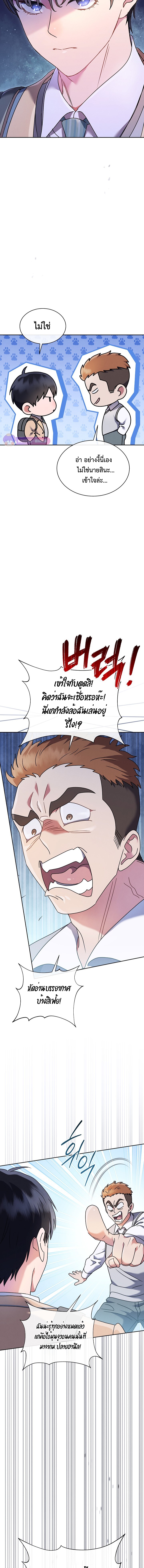 เด็กอัจฉริยะดนตรีจากโรงเรียนศิลปะ คือ ปากานีนี กลับชาติมาเกิด ตอนที่ 3 หน้า 3