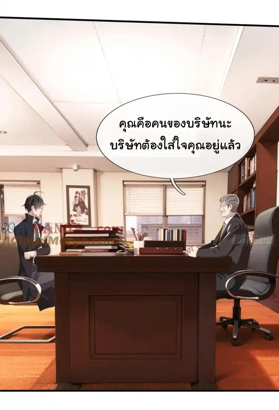 The god of war is reborn to avenge ตอนที่ 122 หน้า 22