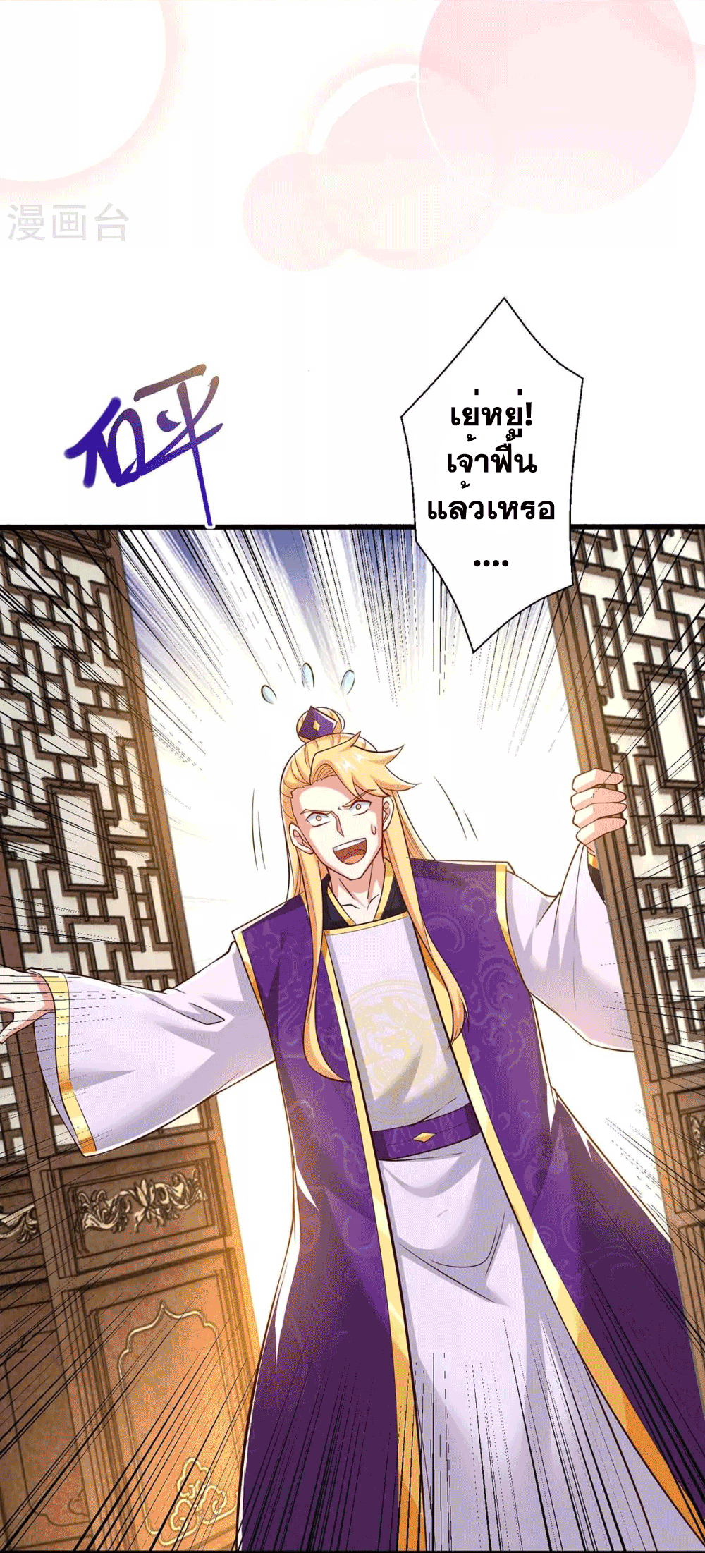 One Step Toward Freedom ตอนที่ 315 หน้า 36