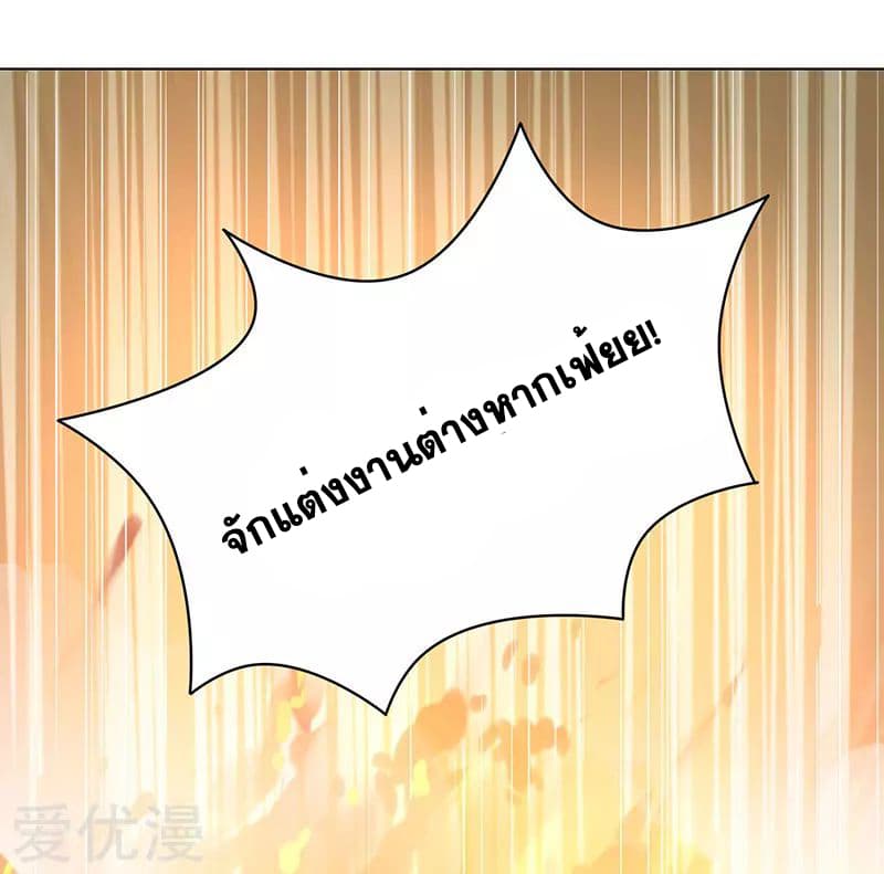 One Step Toward Freedom ตอนที่ 2 หน้า 24
