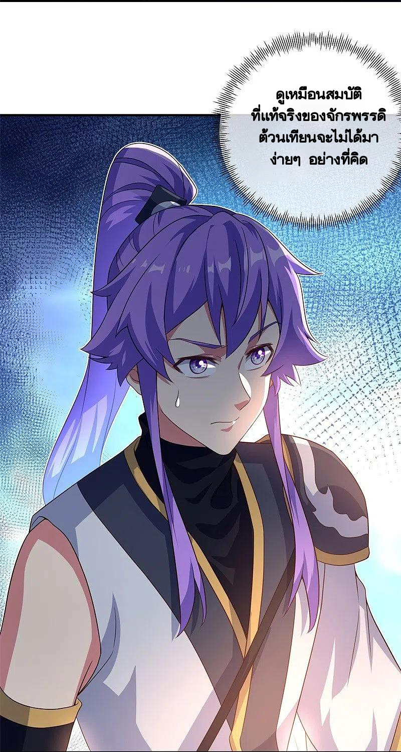 peerless battle spirit ตอนที่ 403 หน้า 3