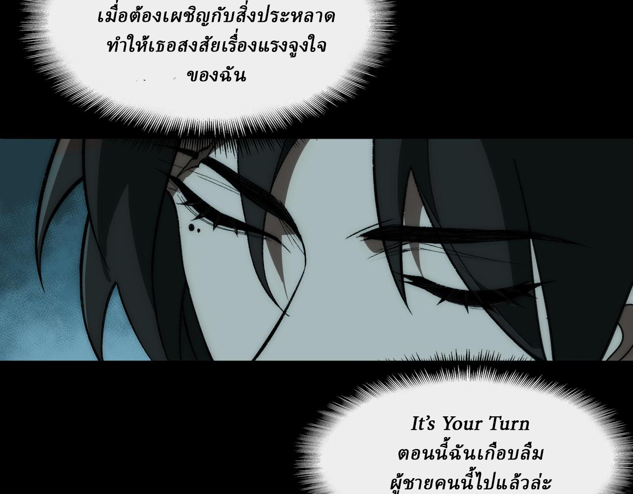 I created an Urban Legend ตอนที่ 37 หน้า 84