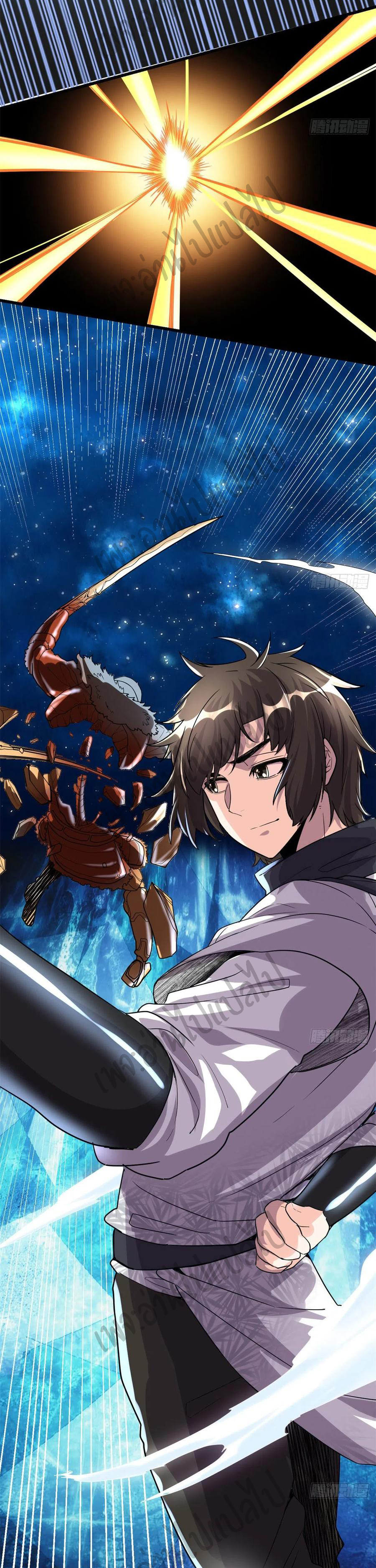 I might be a fake fairy ตอนที่ 125 หน้า 9