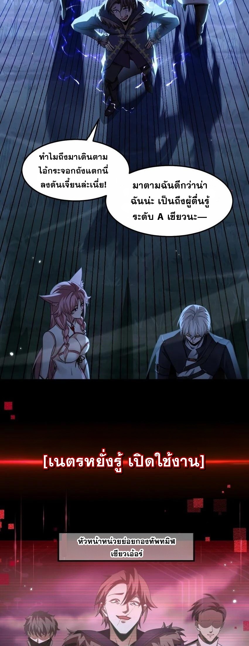เมื่อจอมมารสุดแกร่งกลายมาเป็นไอ้ไก่อ่อน ตอนที่ 8 หน้า 33