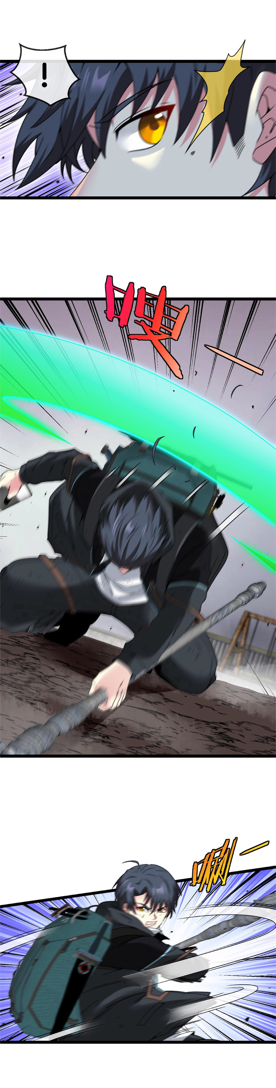 Super god system  ระบบสุดเทพ ตอนที่ 25 หน้า 18