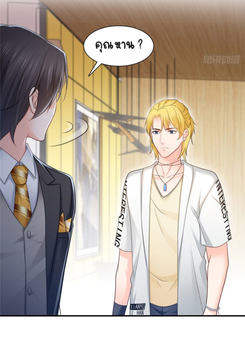 (ชนจีน)Perfect Secret Love The Bad New Wife Is a Little Sweet ตอนที่ 72 หน้า 12