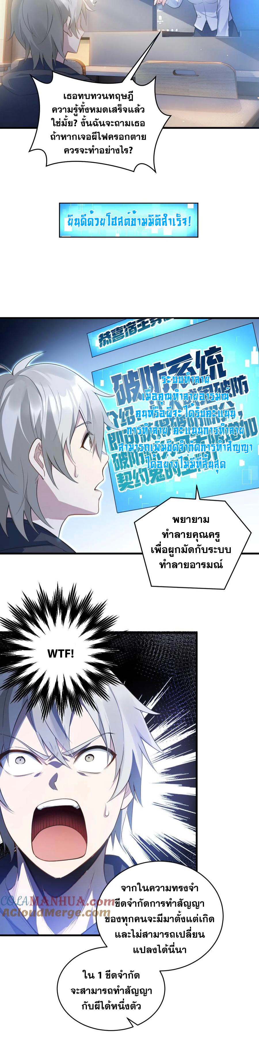 ในร่างของฉันมีผีเป็นพันล้านตัว ตอนที่ 1 หน้า 9