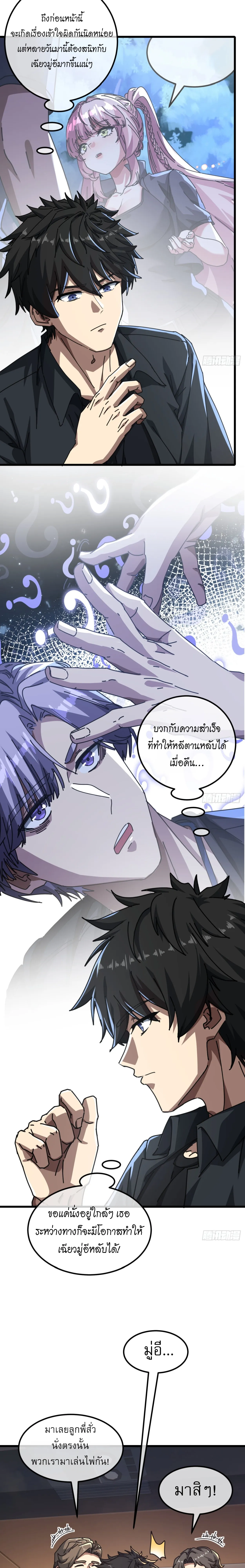 [อ่านฟรี] มหัศจรรย์โลกจำลองสุดหรรษา┃A Small World Full Of Fun ตอนที่ 18 หน้า 15