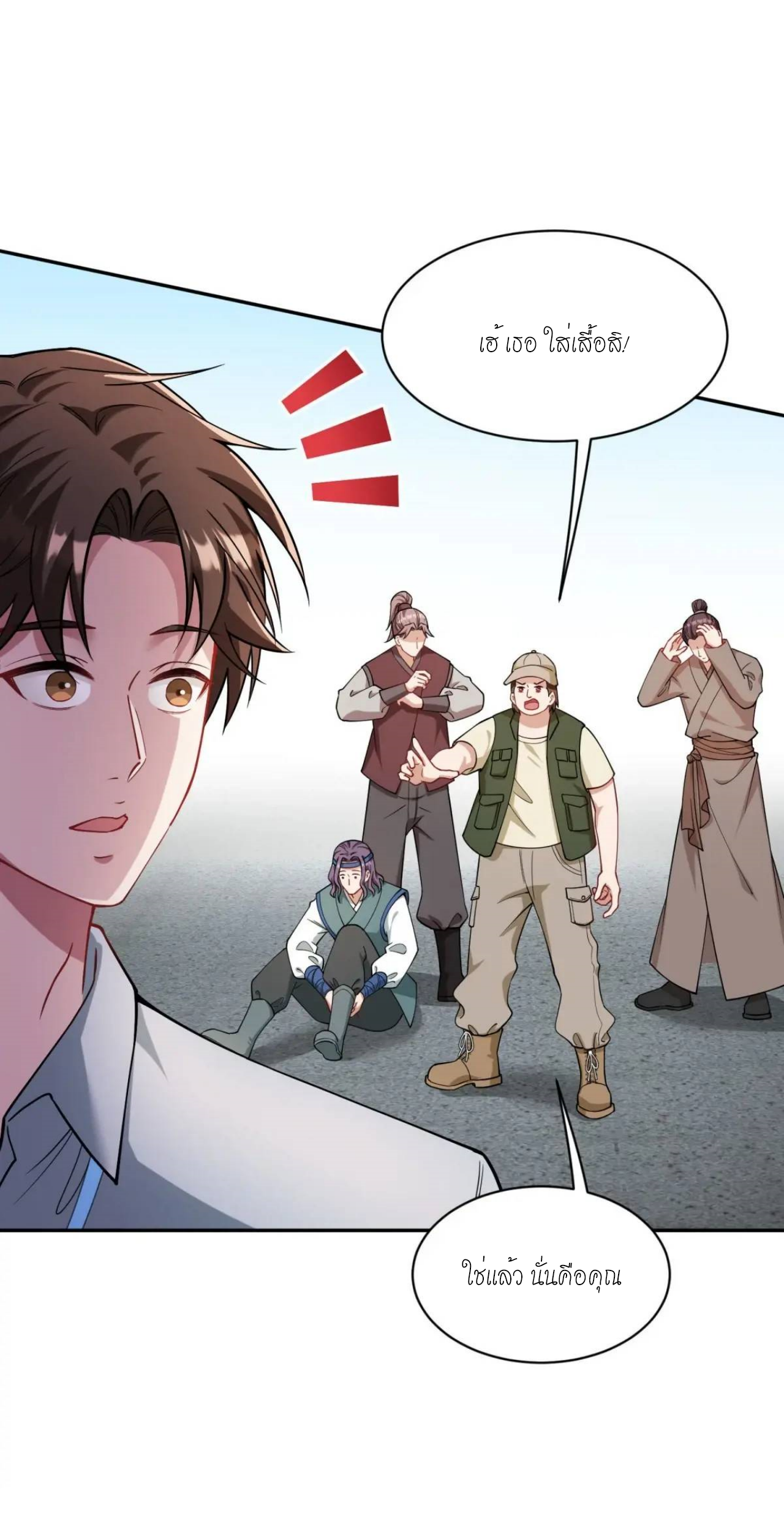 ผมไปเกาะสาวสวยกิน, แต่ตอนนี้ฉันเป็นคนร่ำรวยแล้ว~ ตอนที่ 54 หน้า 41