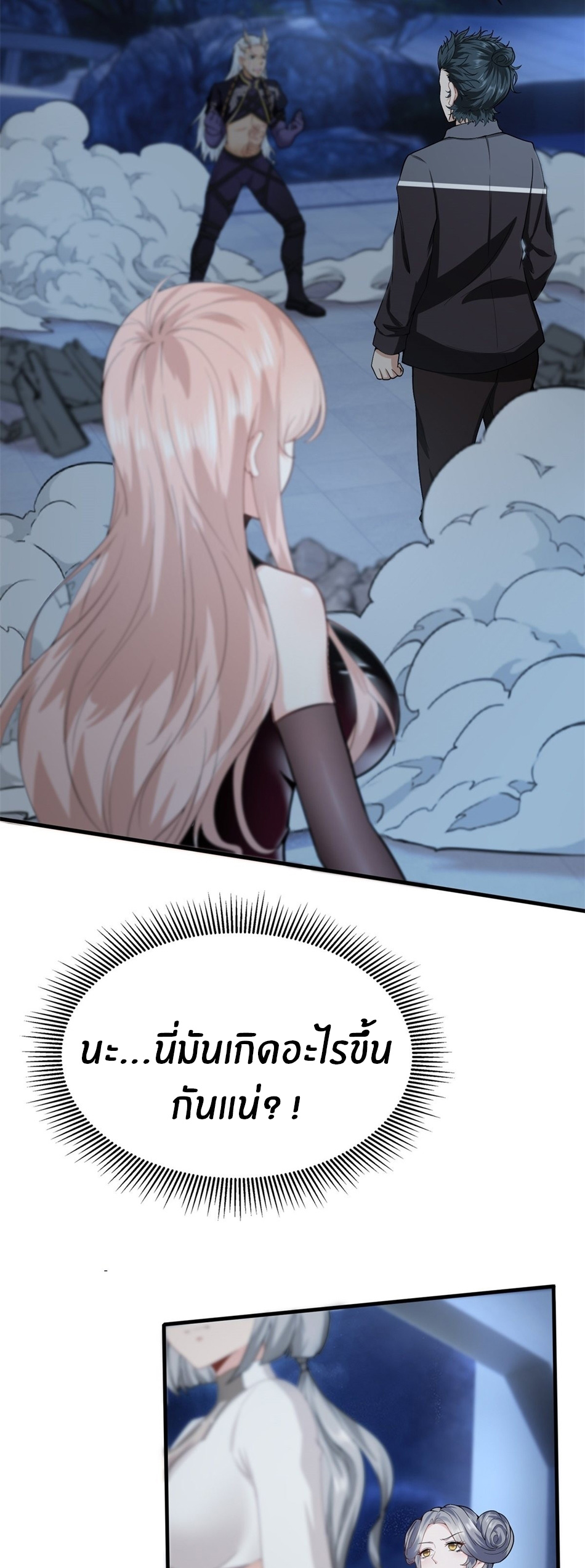 ขอล่ะอย่าเป็นที่ 1 เลย ตอนที่ 74 หน้า 5