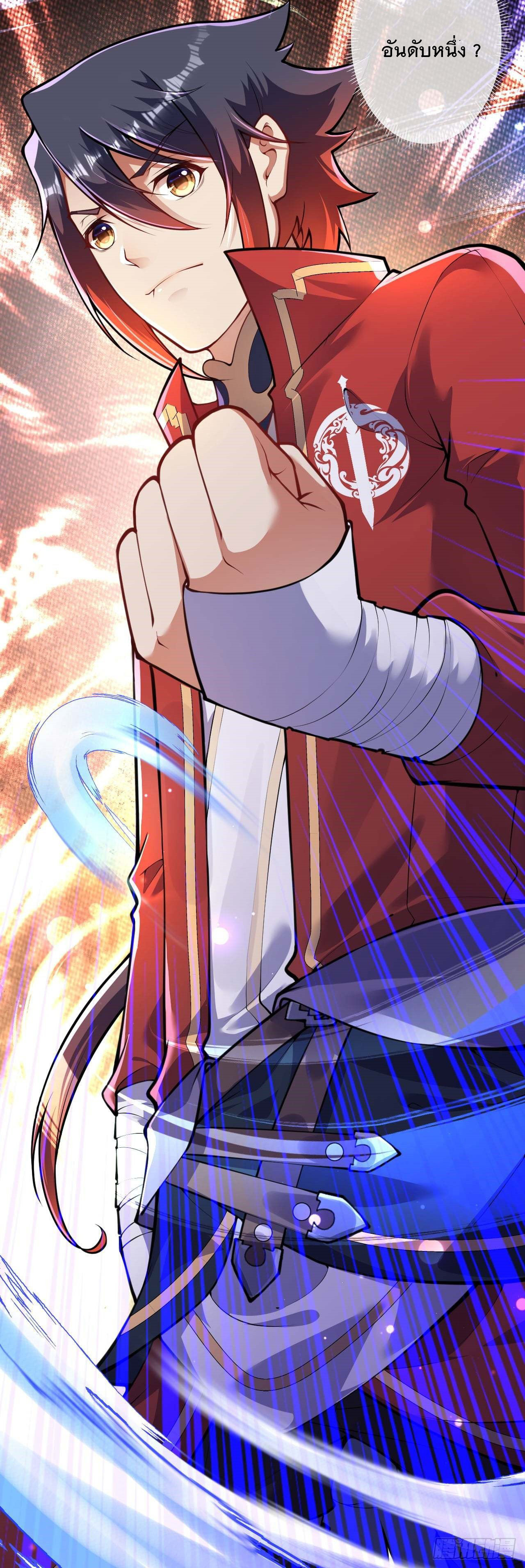 อาณาจักรดาบอมตะ ตอนที่ 87 หน้า 7