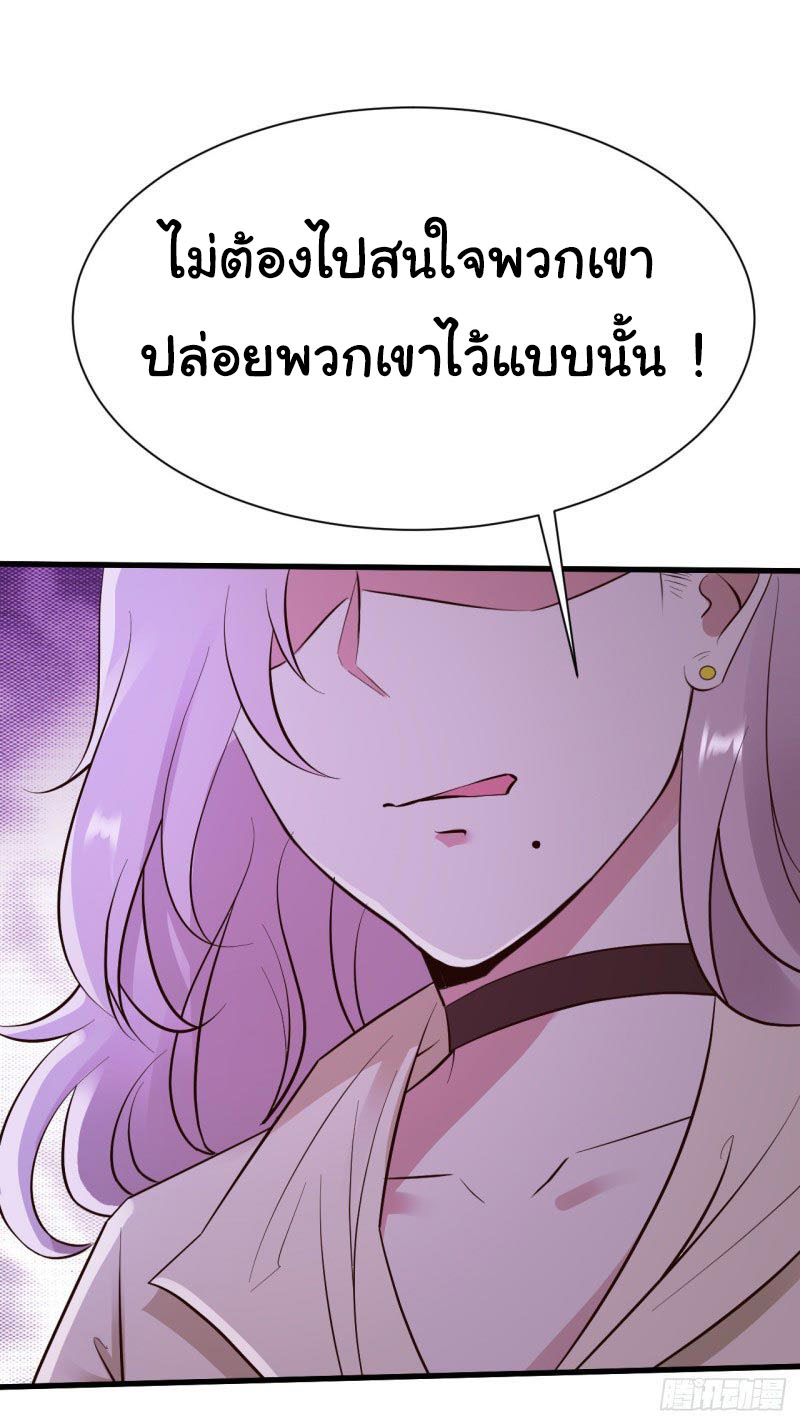 ยัยผู้หญิงคนนี้ ก็คือแฟนสาวของผม ตอนที่ 27 หน้า 8