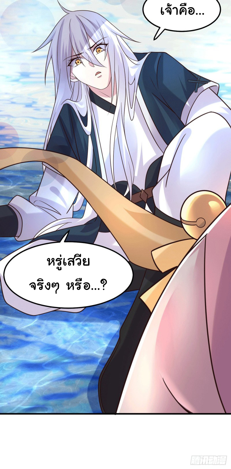 เซียนร้อยรักเขยนี้ขอบ่มเซียนให้พ่อตา-Immortal Husband on The Earth ตอนที่ 37 หน้า 14