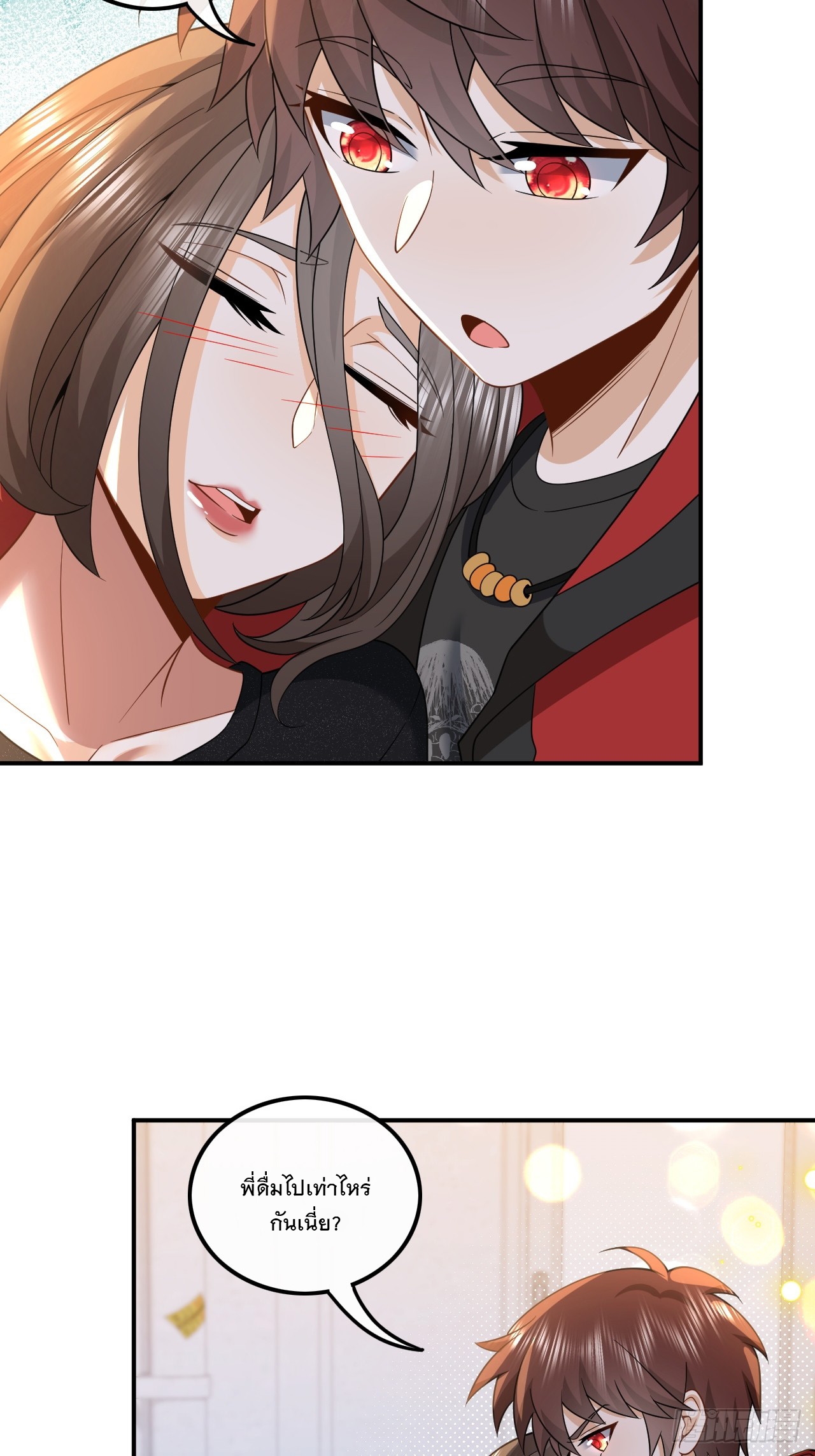 เกิดใหม่เป็นราชาแห่งวงการบันเทิง ตอนที่ 5 หน้า 19