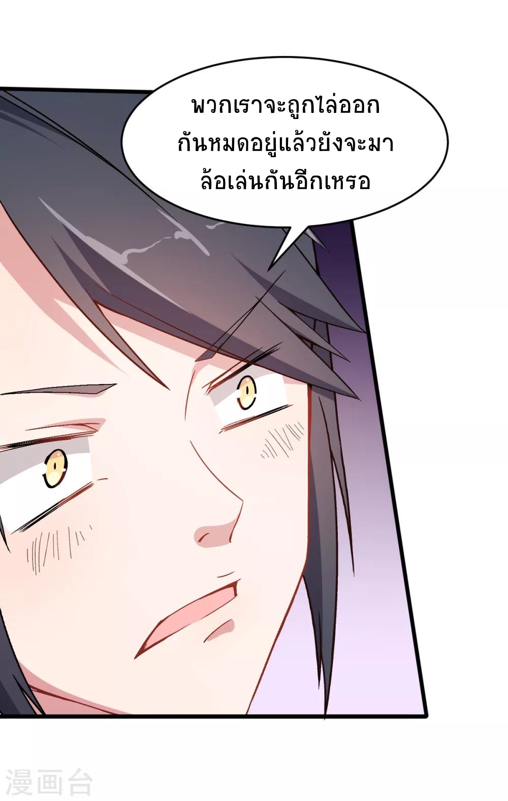 สุดยอดระบบอาจารย์ ตอนที่ 31 หน้า 21