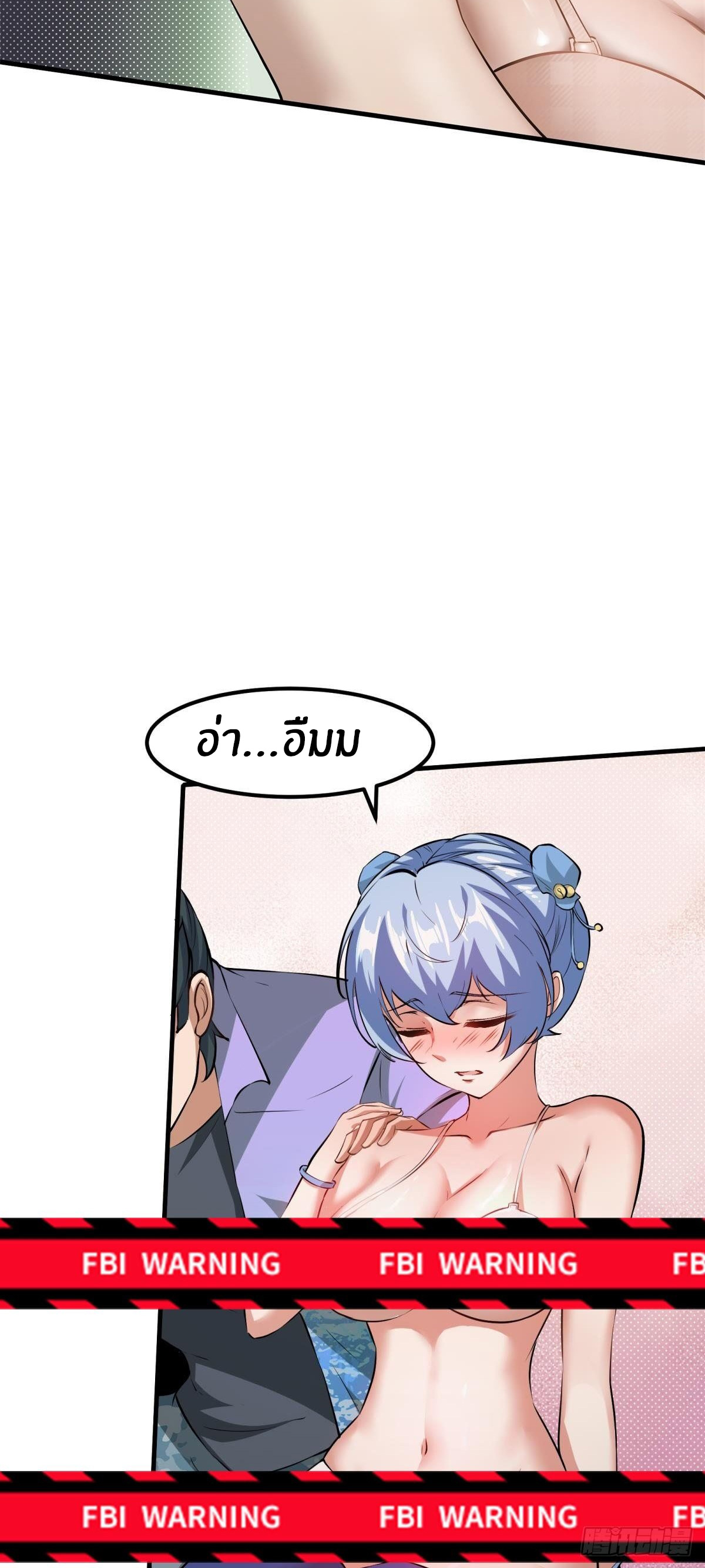 ขอล่ะอย่าเป็นที่ 1 เลย ตอนที่ 33 หน้า 23