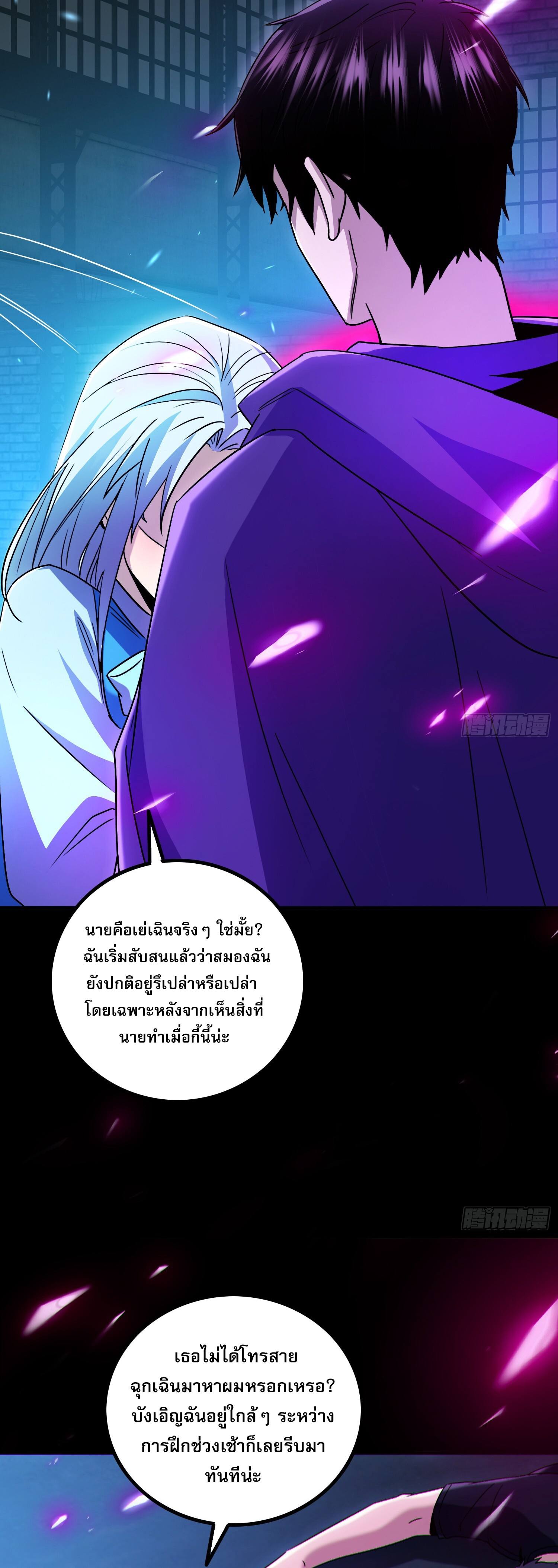 ผู้เล่นโคลสเบต้าไร้พ่ายในวันสิ้นโลก ตอนที่ 4 หน้า 25