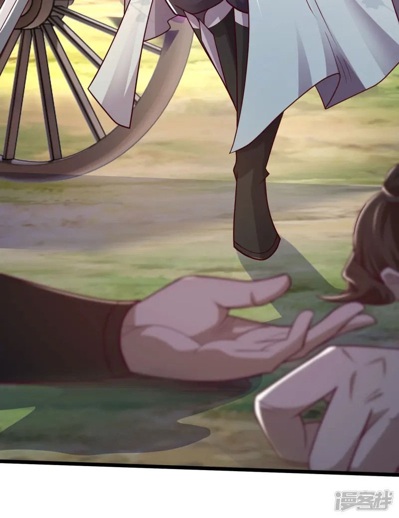 การกลับมาของเทพมาร ตอนที่ 27 หน้า 4