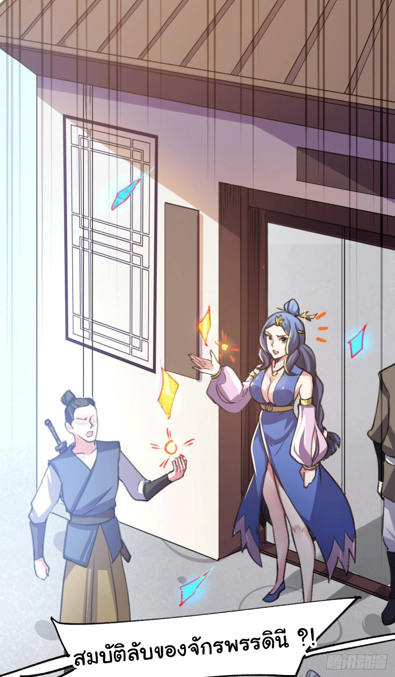 เซียนร้อยรักเขยนี้ขอบ่มเซียนให้พ่อตา-Immortal Husband on The Earth ตอนที่ 50 หน้า 4