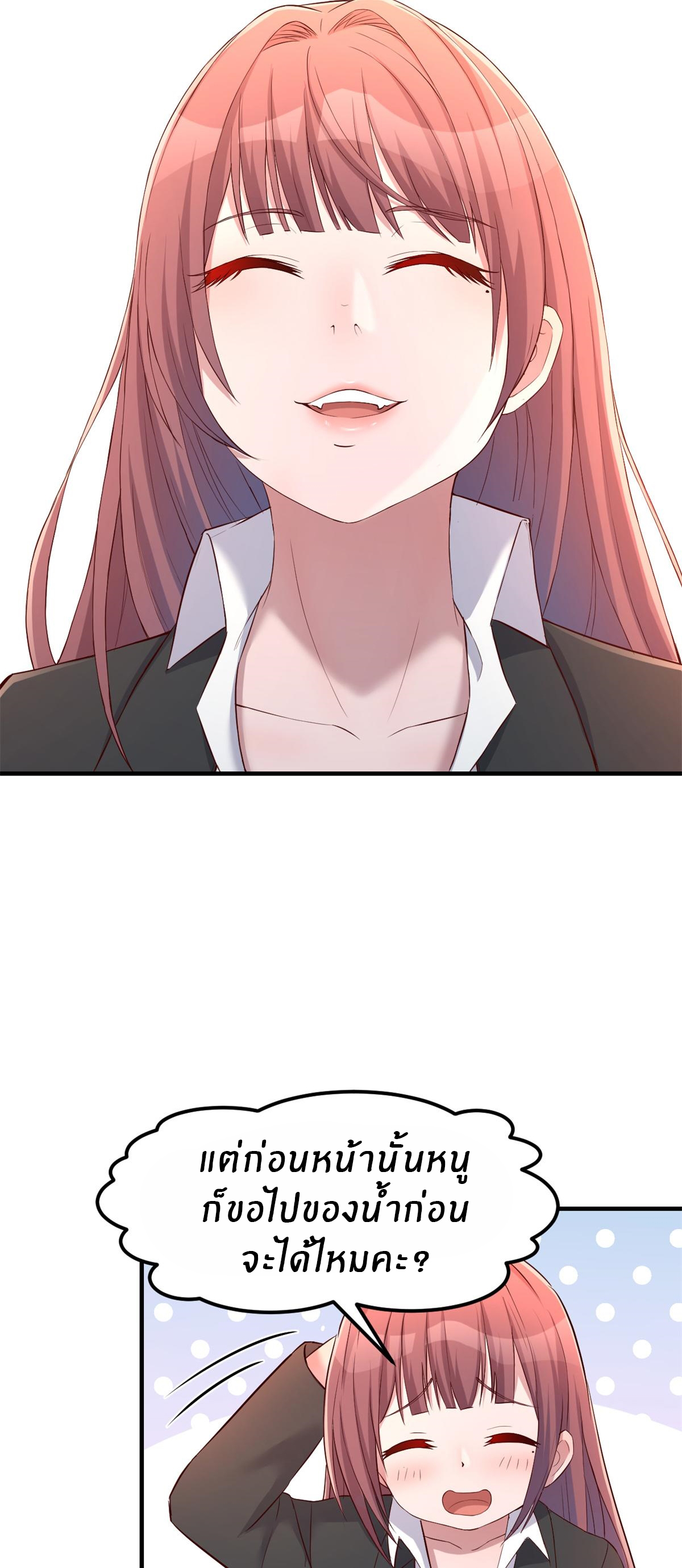 พี่สาวอยากเล่นคุณ ตอนที่ 21 หน้า 12