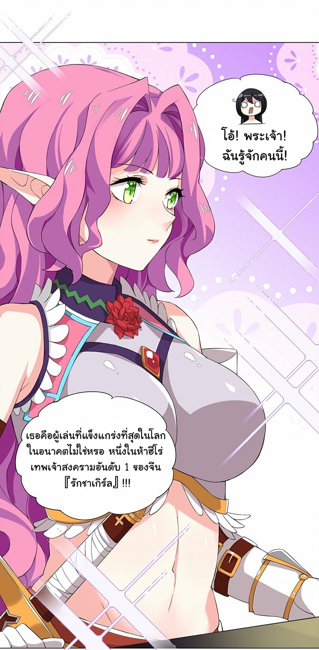 ผมเกิดใหม่เป็นสุดยอดเทพและตัวละครในเกมของผมเป็นเจ้าหญิงแห่งโชคที่มีค่าโชค666นะคร๊าบบ ตอนที่ 6 หน้า 30