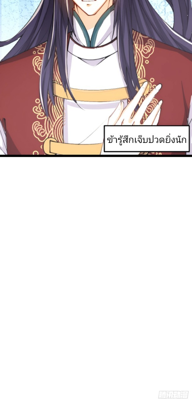 ผู้ฝึกฝนอมตะที่ฝึกฝนจากจินตนาการ Immortal Cultivator Cultivating From Imagination ตอนที่ 3 หน้า 14