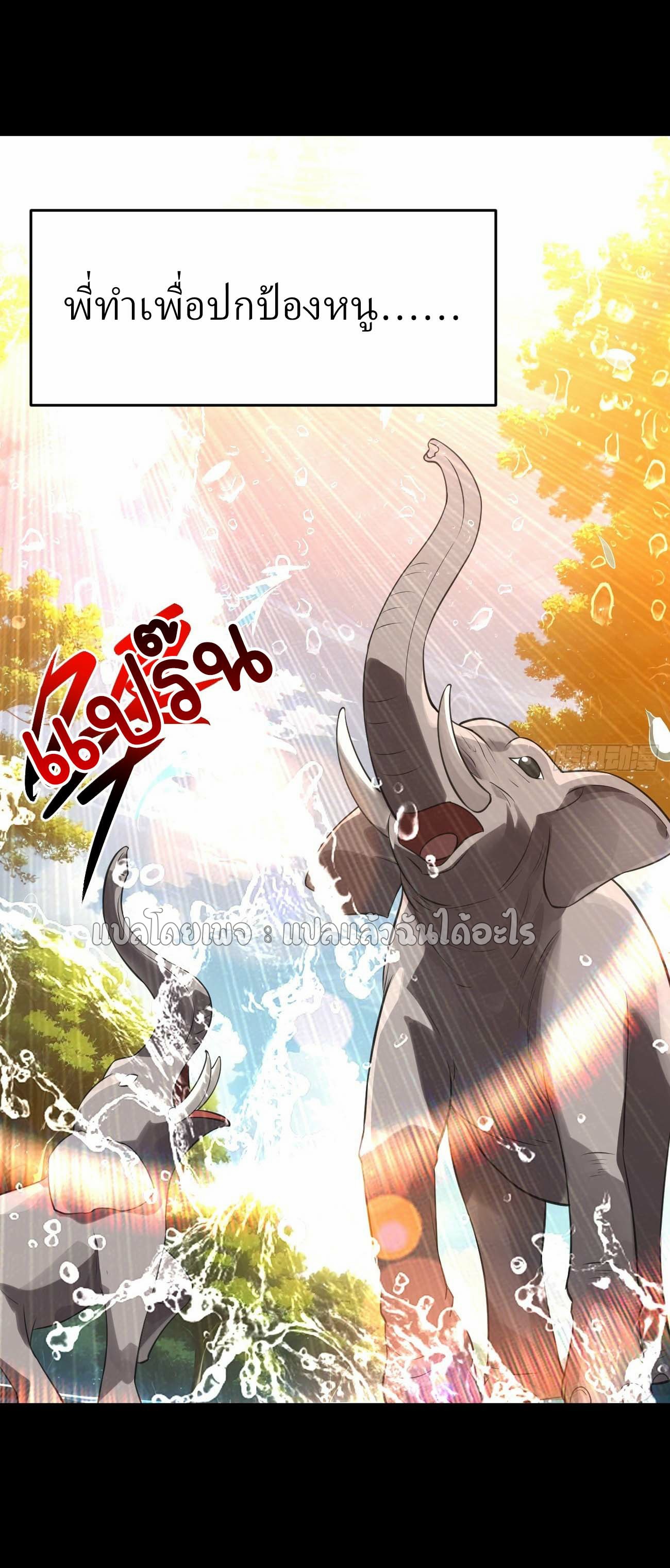 แฟนของผมระดับตำนานทั้งนั้น ตอนที่ 14 หน้า 34