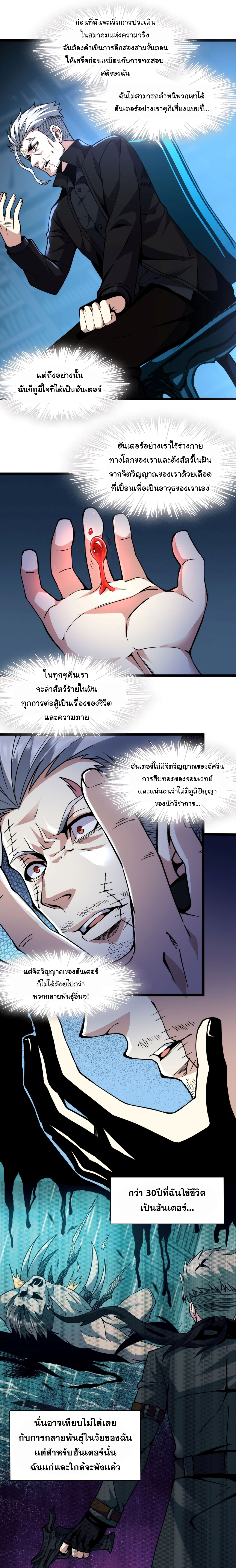 i'm really not the demon god's lackey ตอนที่ 29 หน้า 17