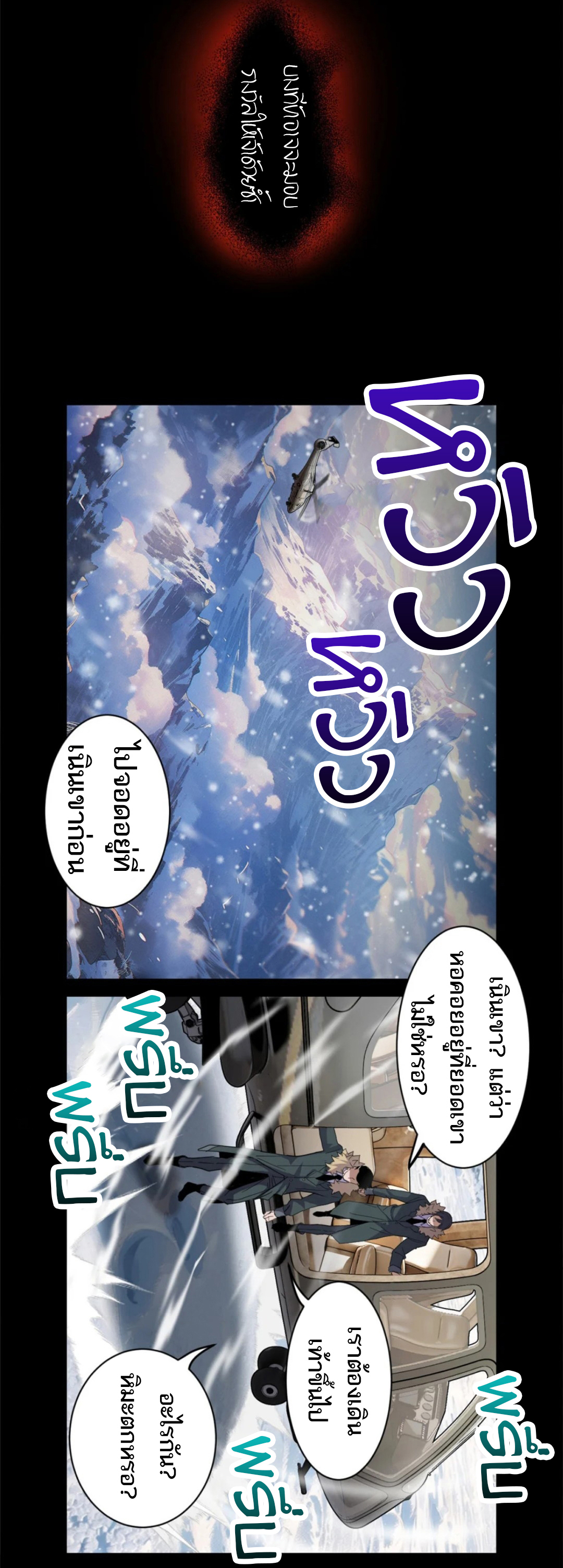 โคตรเทพร้านสัตว์อสูร ตอนที่ 143 หน้า 15