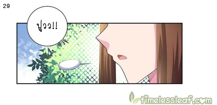 Above All Gods เทพยุทธเหนือเทวะ ตอนที่ 51 หน้า 30