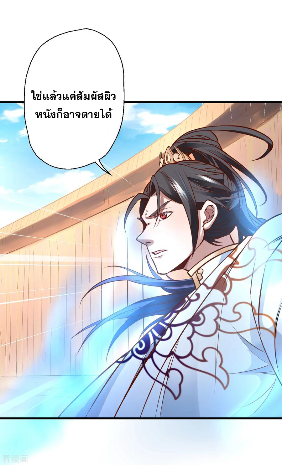 The Strongest Golden Kidney System ตอนที่ 17 หน้า 28