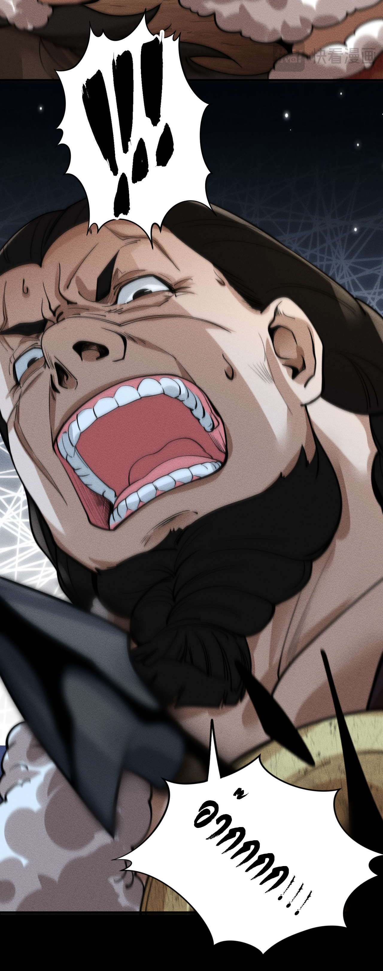 Demon Emperor ตอนที่ 52 หน้า 13