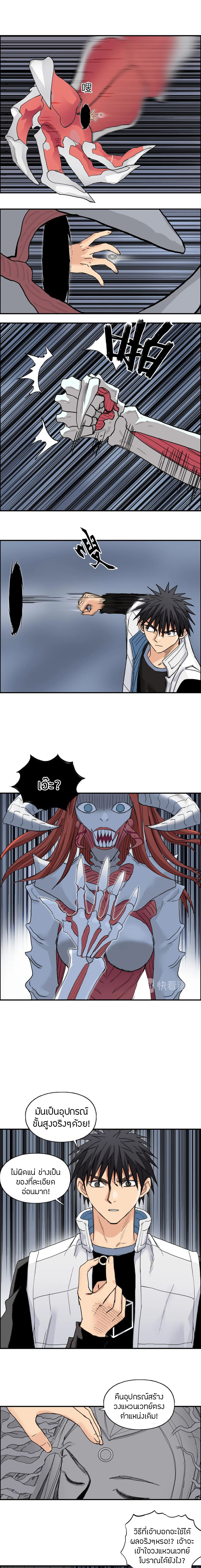 Super Cube ตอนที่ 189 หน้า 8