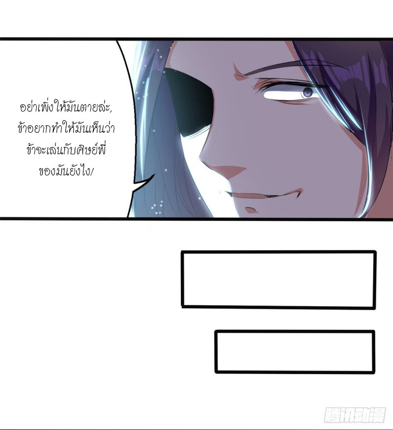 Peerless Martial Spirit ตอนที่ 22 หน้า 15