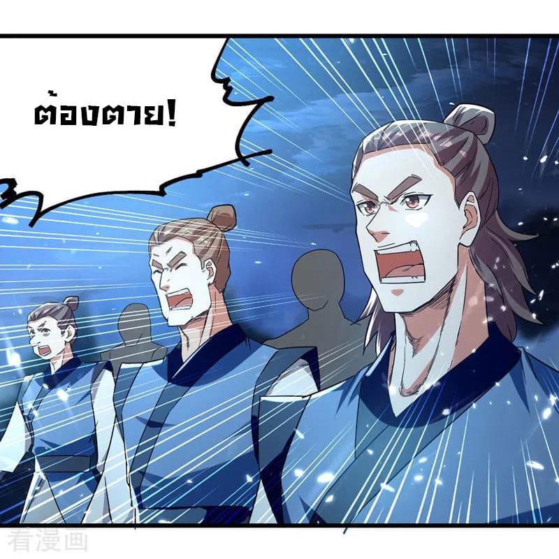 Peerless Martial Spirit ตอนที่ 49 หน้า 17