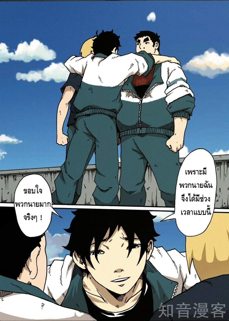 Xie wen dong ตอนที่ 13 หน้า 6