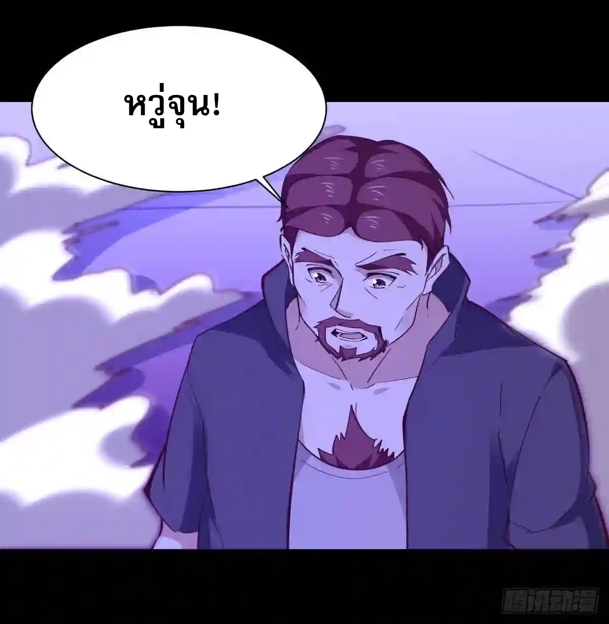 Rebirth City Deity - การเกิดใหม่ของเทพเซียนแห่งนคร ตอนที่ 14 หน้า 21
