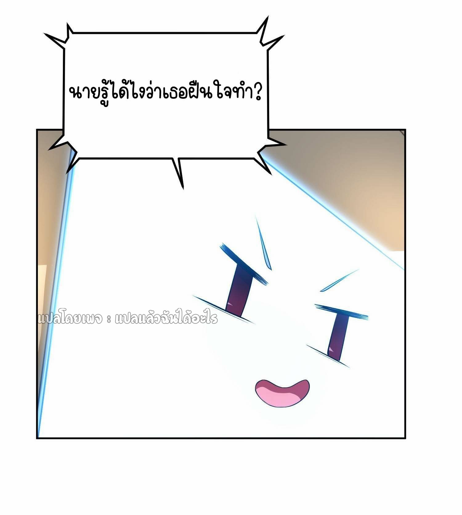 เป้าหมายของฉันคือเปิดฮาเร็มในต่างโลก ตอนที่ 20 หน้า 25